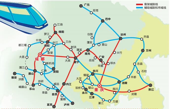 未来五年8条城际铁路将串起成渝城市群